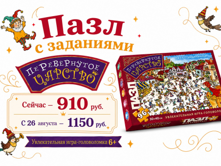 Пазл (маленький баннер)