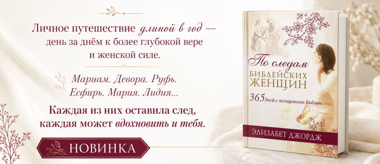 по следам