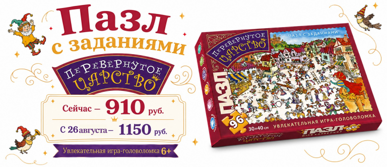 Пазл 