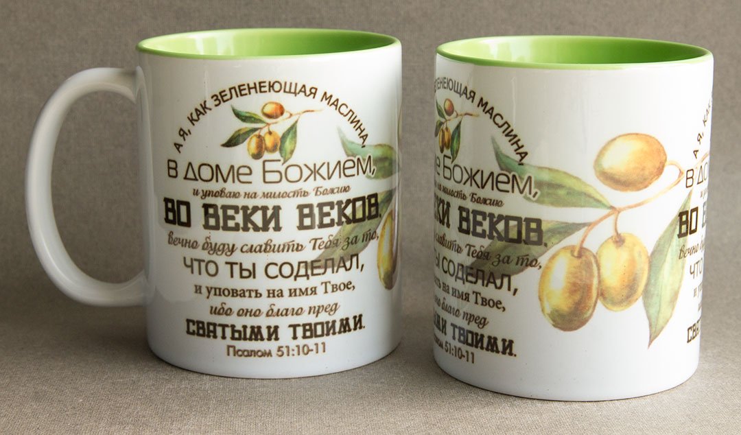 Кружка «А я, как зеленеющая маслина» (Маслины) Кружка «А я, как зеленеющая маслина» (Маслины)