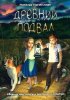 Древний подвал