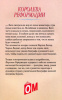 КОРОЛЕВА РЕФОРМАЦИИ. История жизни жены Мартина Лютера Катрин фон Бора