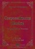СОКРОВИЩНИЦА ДАВИДА. Комментарии на Псалтирь, т. 6