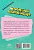 Непобедимый Золотой Мускул