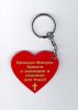 Брелок «Кровью Иисуса Христа я освящен» (сердце) красный с золотым