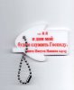 Брелок «А я и дом мой...» (домик) красный