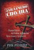 Заплачено сполна