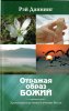 Отражая образ Божий