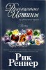 ДРАГОЦЕННЫЕ ИСТИНЫ ИЗ ГРЕЧЕСКОГО ЯЗЫКА 1. Весна