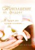 Приглашение на свадьбу, 2-й вид