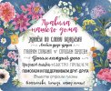 Правила нашего дома. Коврик для мыши