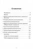 Диспенсационализм: история, разновидности и богословие