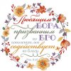 Магнит 082 «Любящим Бога...»