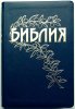 Библия Геце (синяя, в кожаной обложке, без молнии) код 25057-14