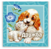 Магнитная закладка «Дружба»