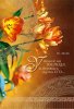 Блокнот 073-ц «Уповай на Господа и держись пути Его...»