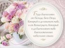 Магнит 087 «Будь благословен от Господа…»