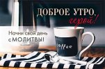Магнит 043 «Доброе утро, герой!»