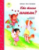 Кто такие ангелы?