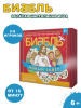 Настольная игра "Биббль". Новый Завет