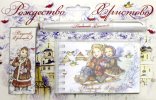 Рождественский подарочный набор «Рождество Христово». Санки