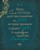 БИБЛИЯ О РОЖДЕСТВЕ (бордовая)