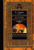 КУЛЬТУРОЛОГИЯ, ЭСТЕТИКА, ИСКУССТВОЗНАНИЕ. Том 4