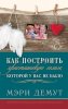 Как построить христианскую семью, которой у вас не было