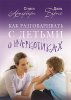 КАК РАЗГОВАРИВАТЬ С ДЕТЬМИ О НАРКОТИКАХ