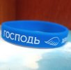  Браслет силиконовый 033 Господь хранит Верных. Новинка