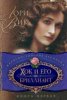ХОК И ЕГО БРИЛЛИАНТ. Книга 1