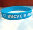 Браслет силиконовый 012 (голубой). Иисус в моем сердце