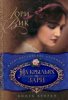 НА КРЫЛЬЯХ ЗАРИ. Книга 2