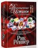 Драгоценные истины из греческого языка II