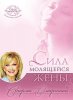 Сила молитвы (комплект из восьми книг)