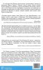 Превосходство Христа. Прекрасное и неизменное Евангелие Божье     
