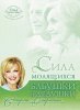 Сила молитвы (комплект из восьми книг)