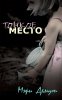 Тонкое место