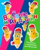 Весёлые Карандашики. Раскраски с заданиями для малышей