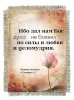 Свиток-магнит. Ибо дал нам Бог духа не боязни