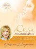 Сила молитвы (комплект из восьми книг)