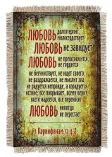 Свиток-магнит. Любовь