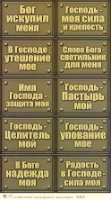 Наклейки листовые «Бог искупил меня». Формат А5. NL01