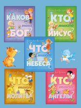 Книги для Почемучек?  (комплект)