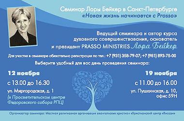 Встреча с автором в Санкт-Петербурге
