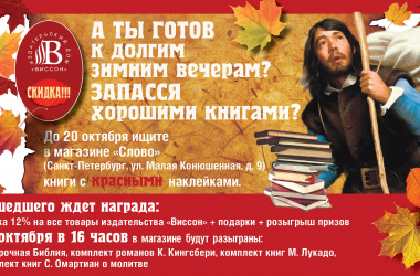Они нашли свою книгу!
